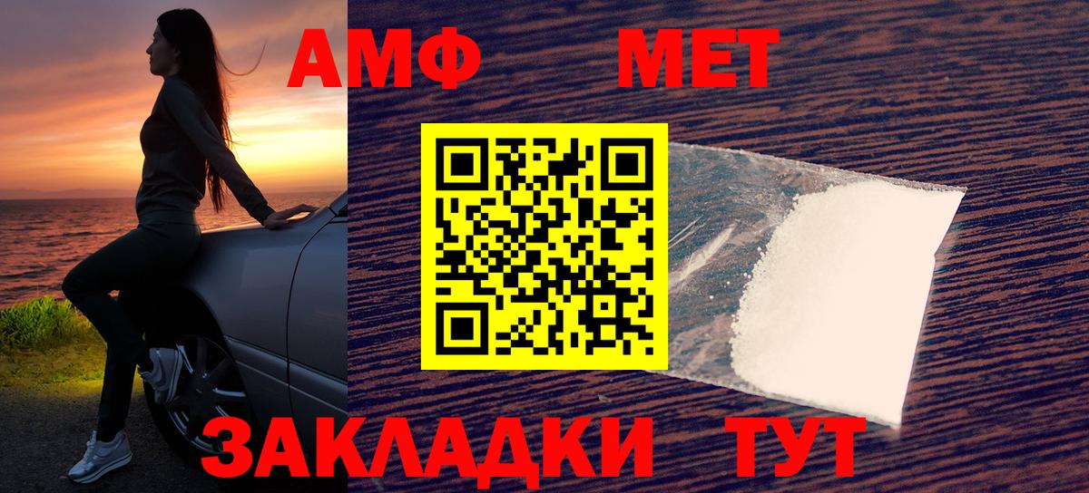 АМФ  Amphetamine 97%  Вход с VPN  Кунгур  АМФЕТАМИН 