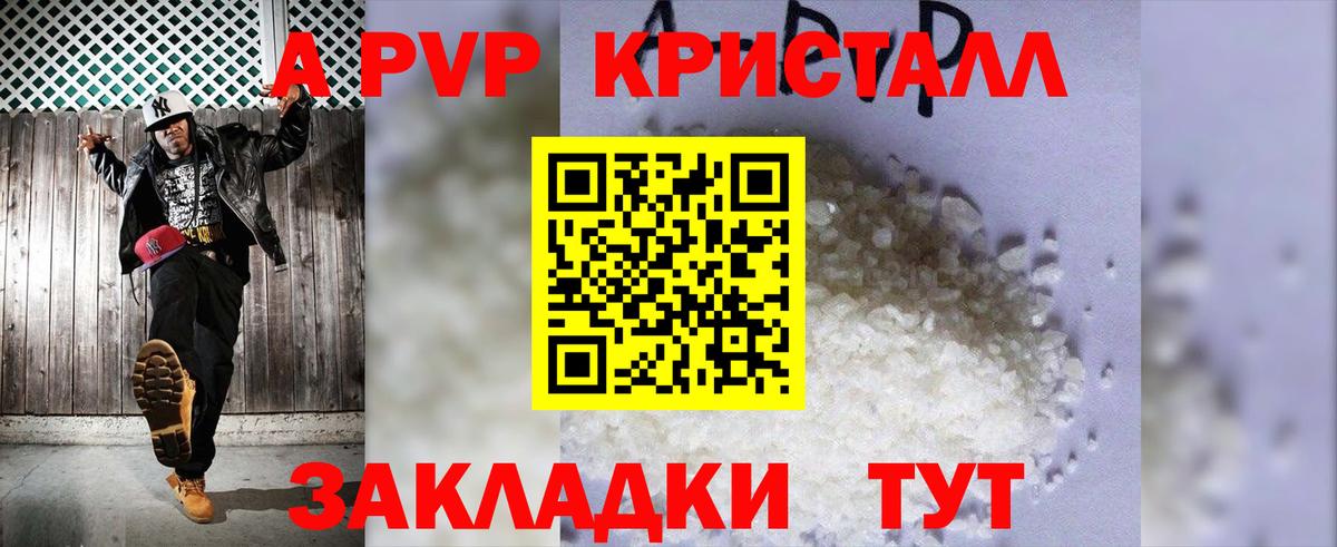 Alpha PVP мука Кунгур