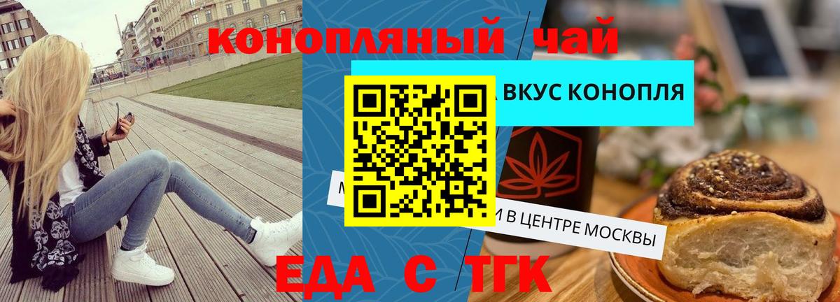 Cannafood марихуана Кунгур