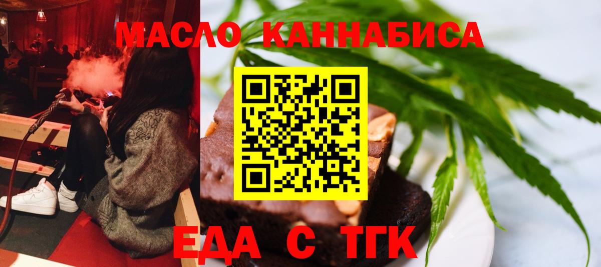 Кунгур  Печенье с ТГК конопля  Вход с VPN 