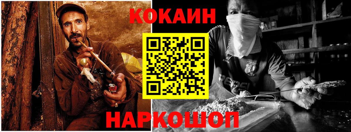 Cocaine Боливия Кунгур