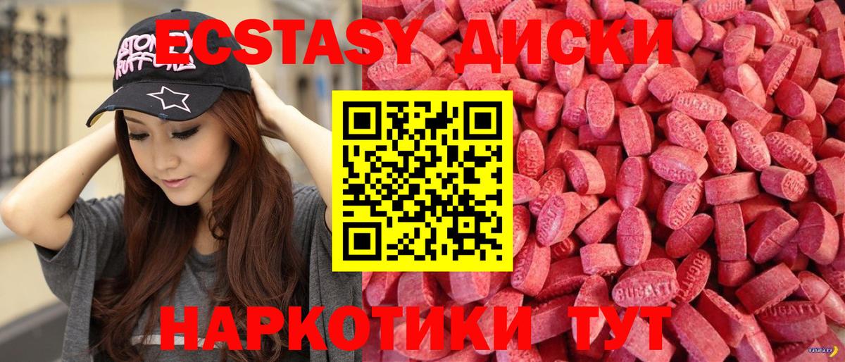 Ecstasy 99%  Вход с VPN  ЭКСТАЗИ  Кунгур 