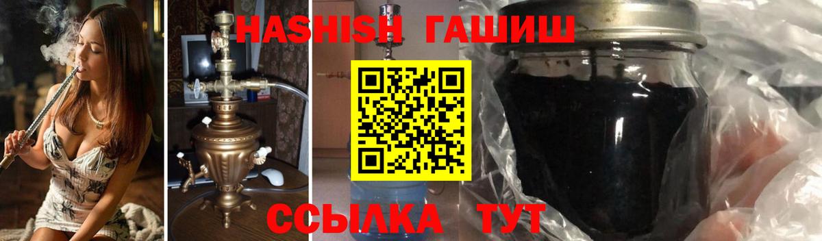 ГАШ гашик  Вход с VPN  Кунгур 