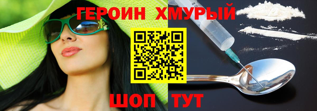 ГЕРОИН афганец  Героин  Кунгур  Вход с VPN 