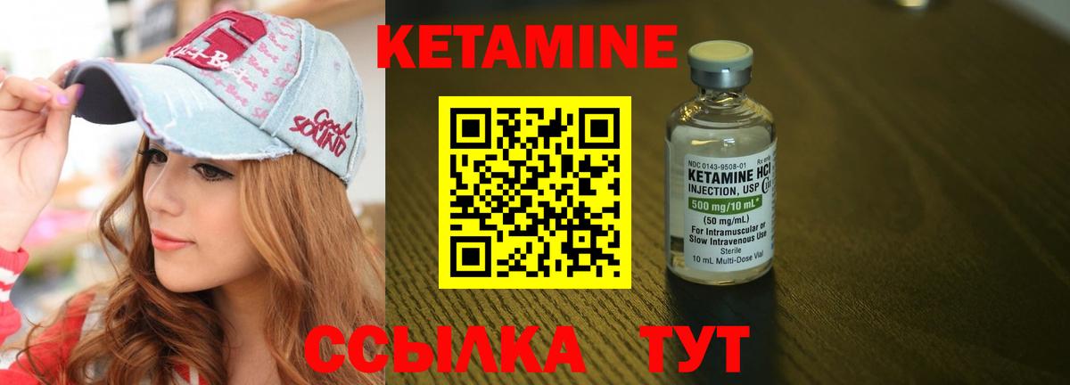 Кетамин ketamine  mega ТОР  Кунгур  Вход с VPN 