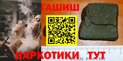 синтетический гашиш Заводоуковск