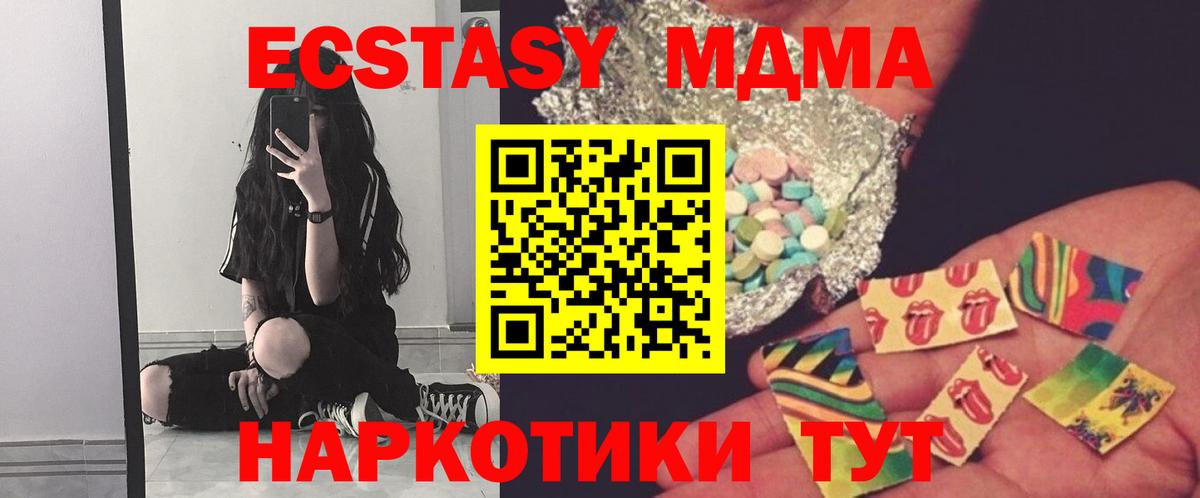 Кунгур  MDMA  Вход с VPN  MDMA молли  MDMA Molly 
