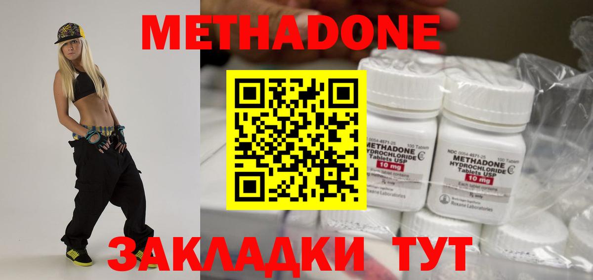 Кунгур  Метадон кристалл  МЕТАДОН мёд  Вход с VPN 