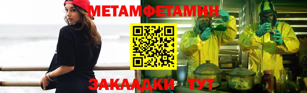МЕТАМФЕТАМИН пудра  Вход с VPN  Первитин  МЕТАМФЕТАМИН пудра  Кунгур 