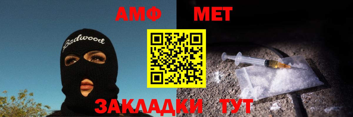 МЕТАМФЕТАМИН мет Кунгур