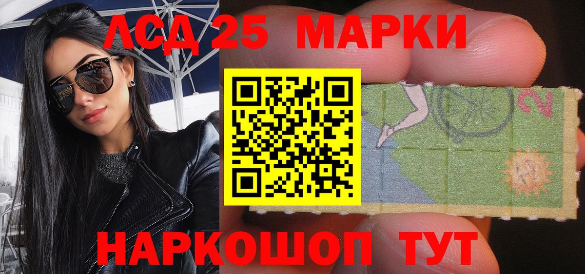Кунгур  Наркотические марки 1500мкг  Вход с VPN 