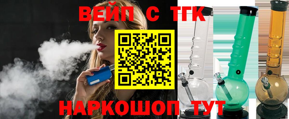Кунгур  Дистиллят ТГК вейп с тгк  Вход с VPN 